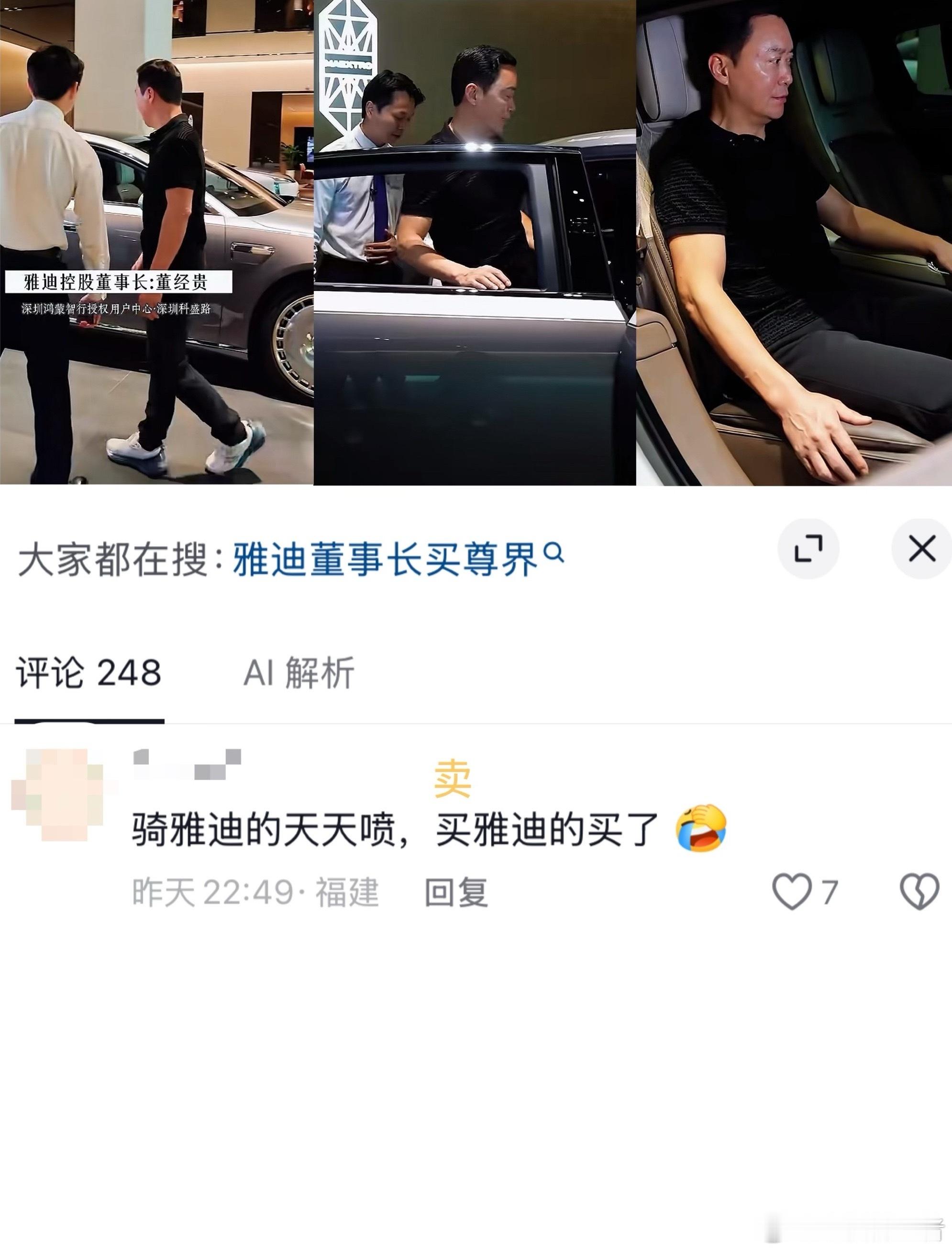 雅迪董事长体验完尊界S800，一口气定了3辆。就此，尊界S800谁会买的争论该打