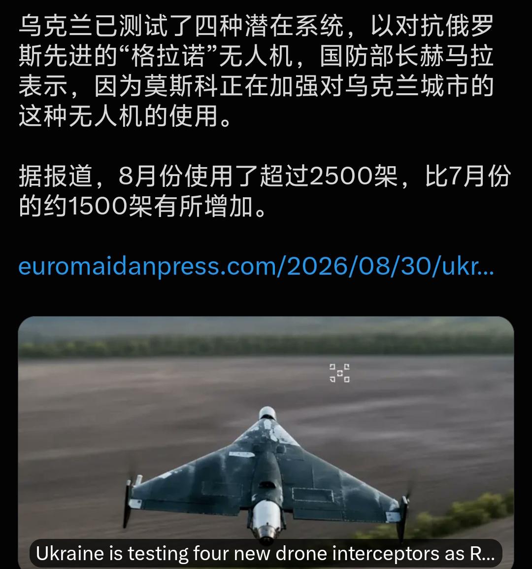 俄罗斯的无人机越打越多？
乌克兰已测试了四种潜在系统，以对抗俄罗斯先进的“格拉诺