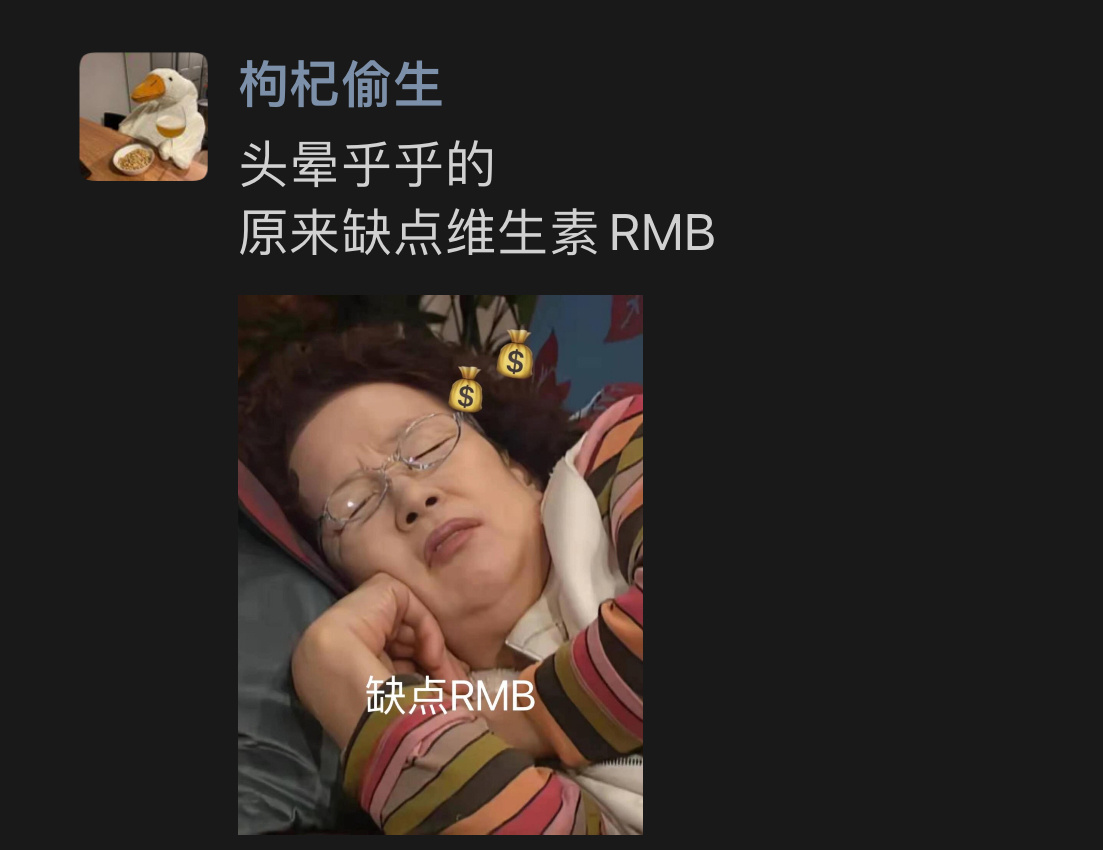 原来缺点维生素RMB 