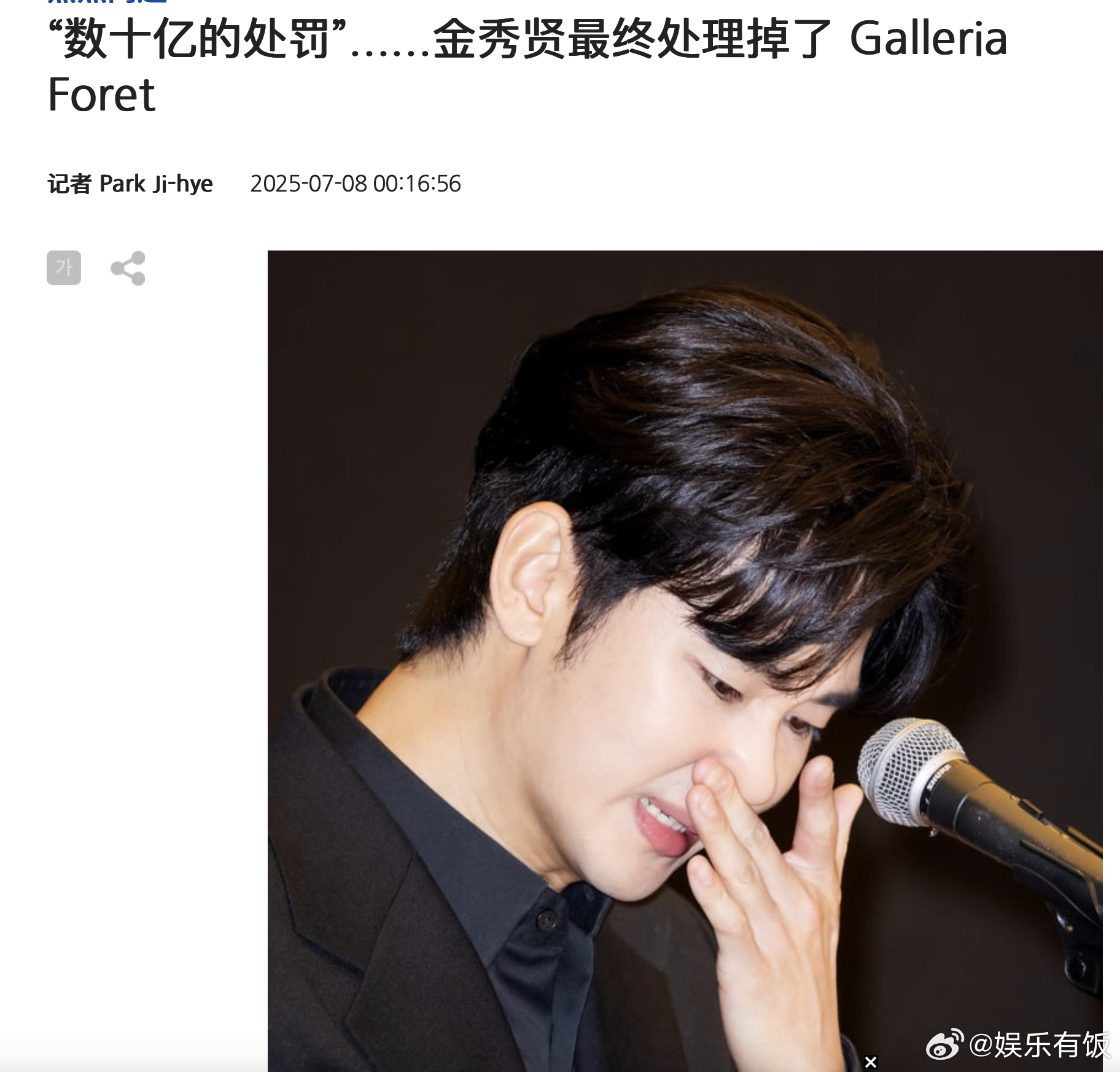金秀贤出售首尔公寓金秀贤面临数十亿韩元索赔 据韩媒，金秀贤出售首尔圣水洞一套豪华