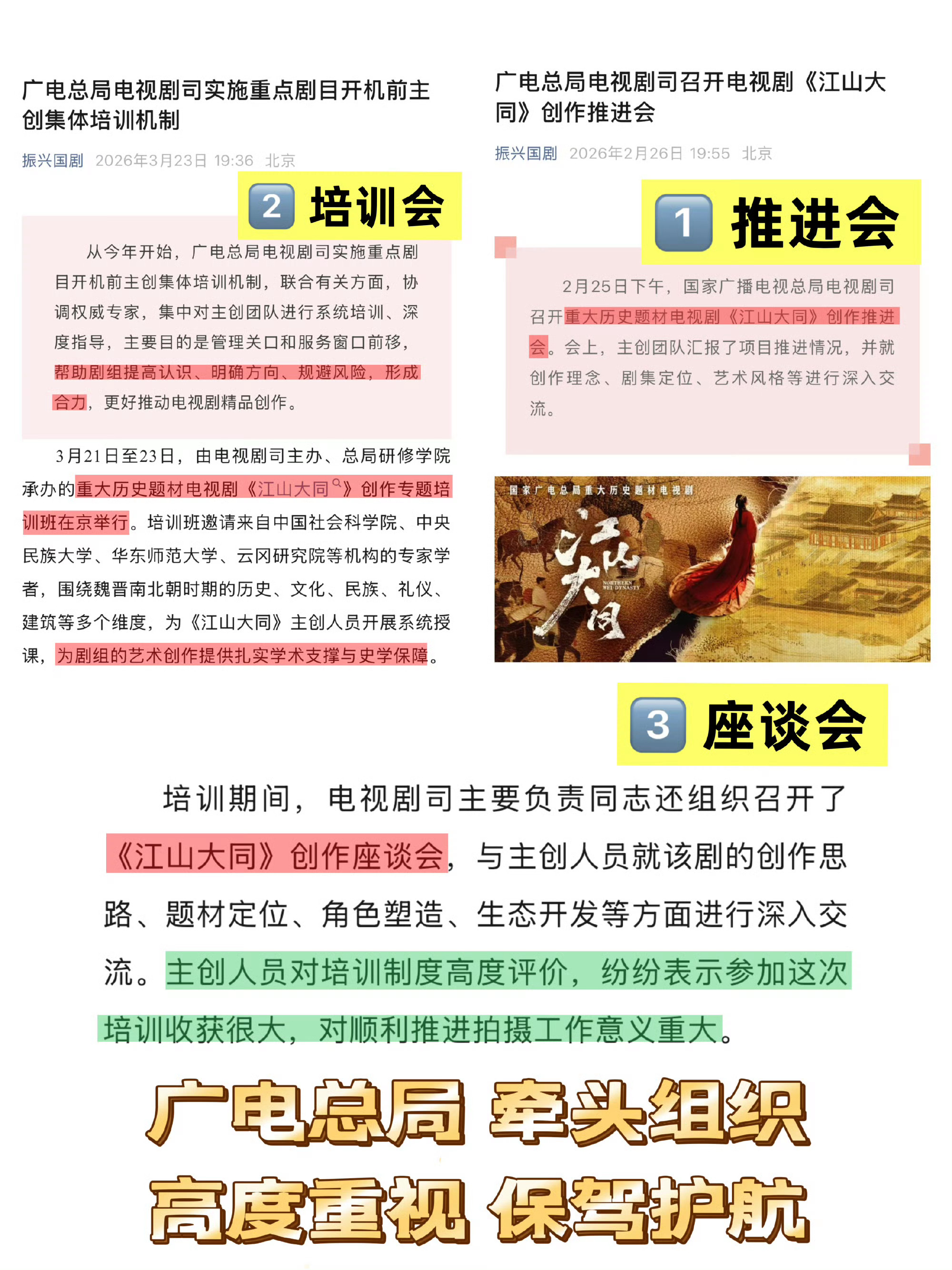 看冯太后以巾帼之身定江山、推改制、融胡汉、启盛世，一部真正属于大女主的厚重历史正