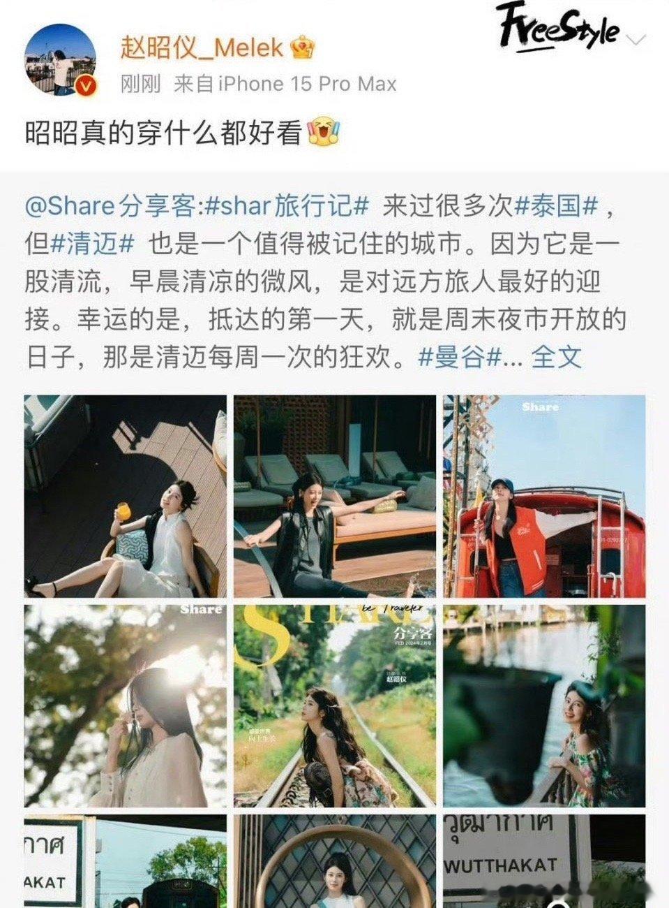 赵昭仪手滑 ​​​