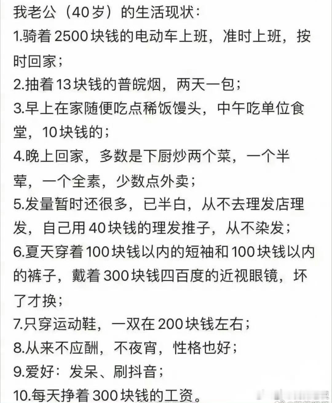 有多少中年男人是这样日复一日的生活着。。。。。 ​ ​​​