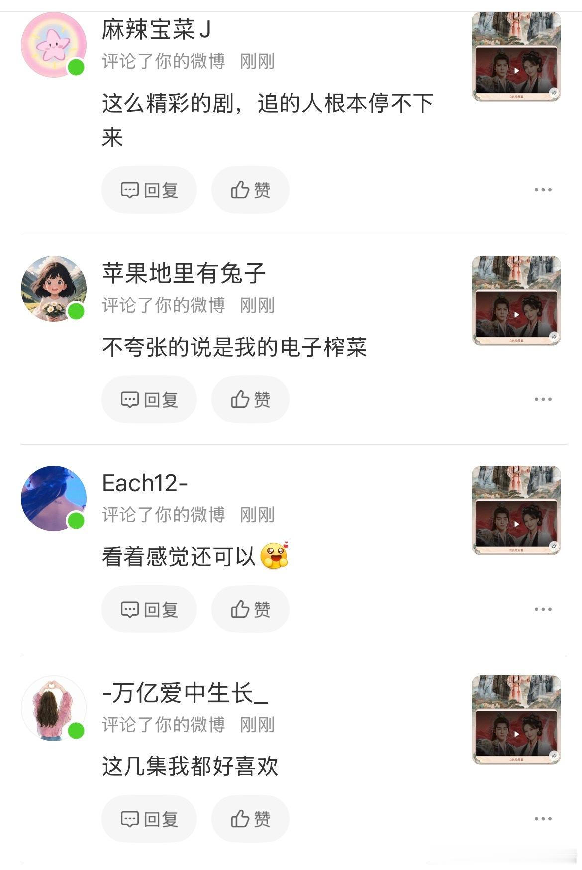 云秀行热度都这样了众⭐居然还没放弃吗？我微博这居然来了一堆水军吹剧好看的，我是真