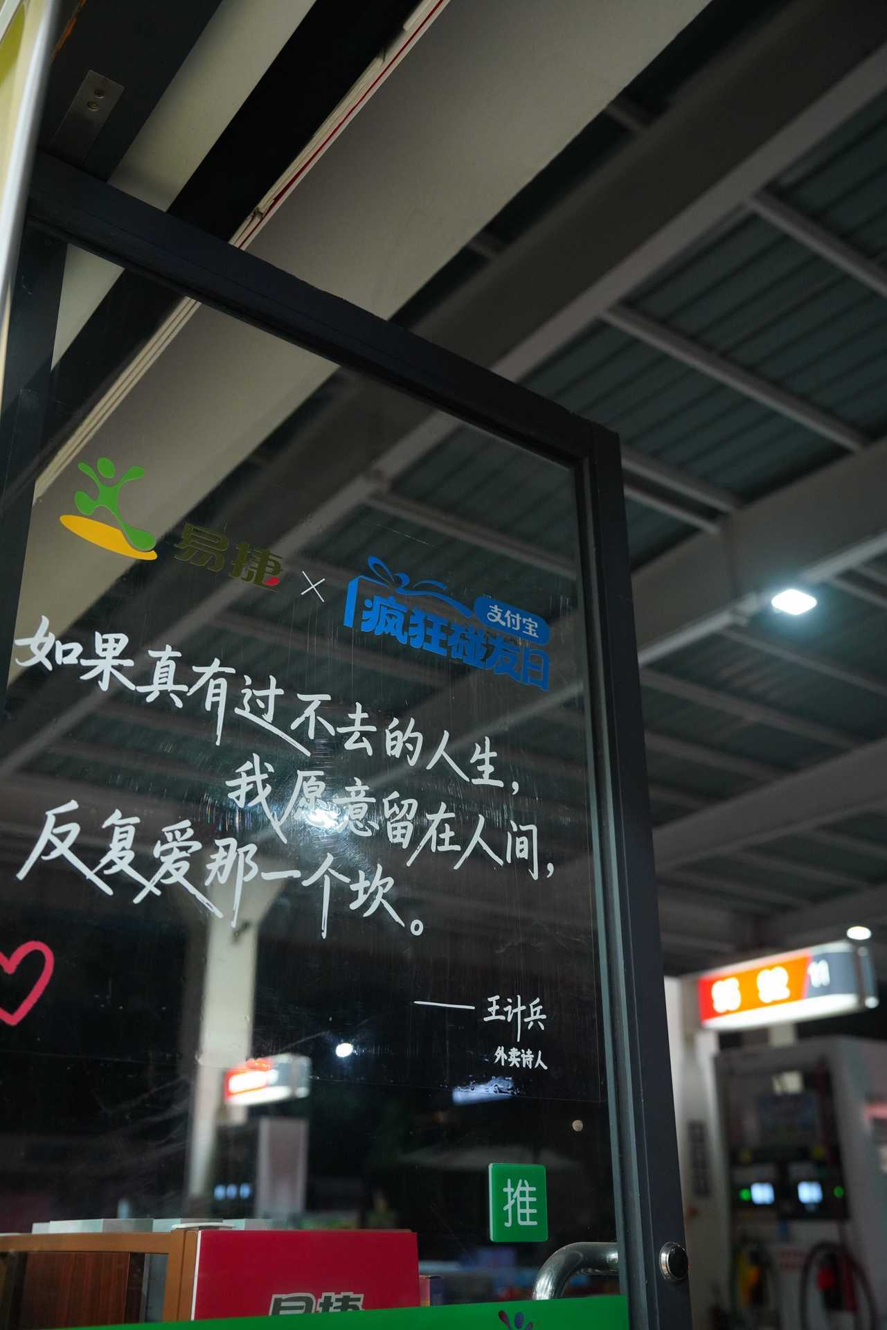 乌兰图雅被支付宝辣酱文案戳中了支付宝会玩请多玩支付宝疯狂碰友日支付宝太懂了广东晚