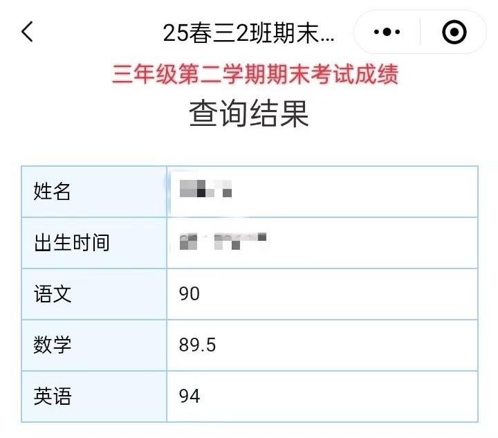 小小高兴一下，并记录一下！
儿子三年级第二学期期末考试成绩出来了：
语文90分，