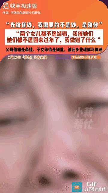 “催婚有什么错？”河南安阳，一母亲哭诉就因为自己催两个女儿结婚，他们不愿意结。两