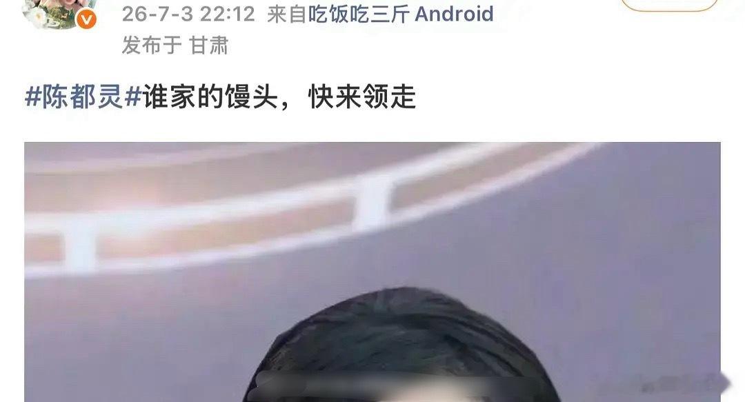 白男词条破七十亿的时候，鹿毛打架居然还在用陈都灵三年前的黑图 
