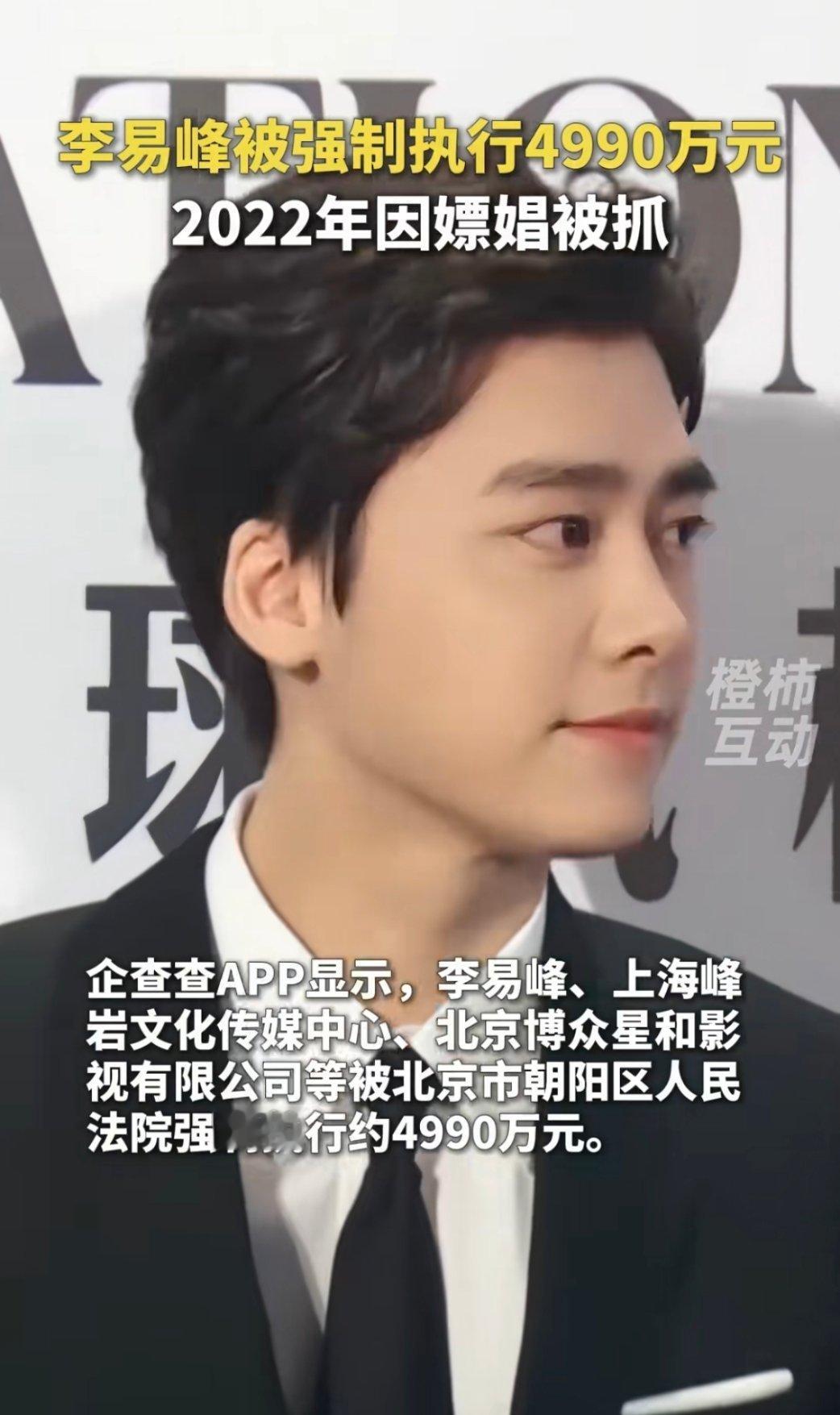 谁还记得李易峰[doge] ​​​