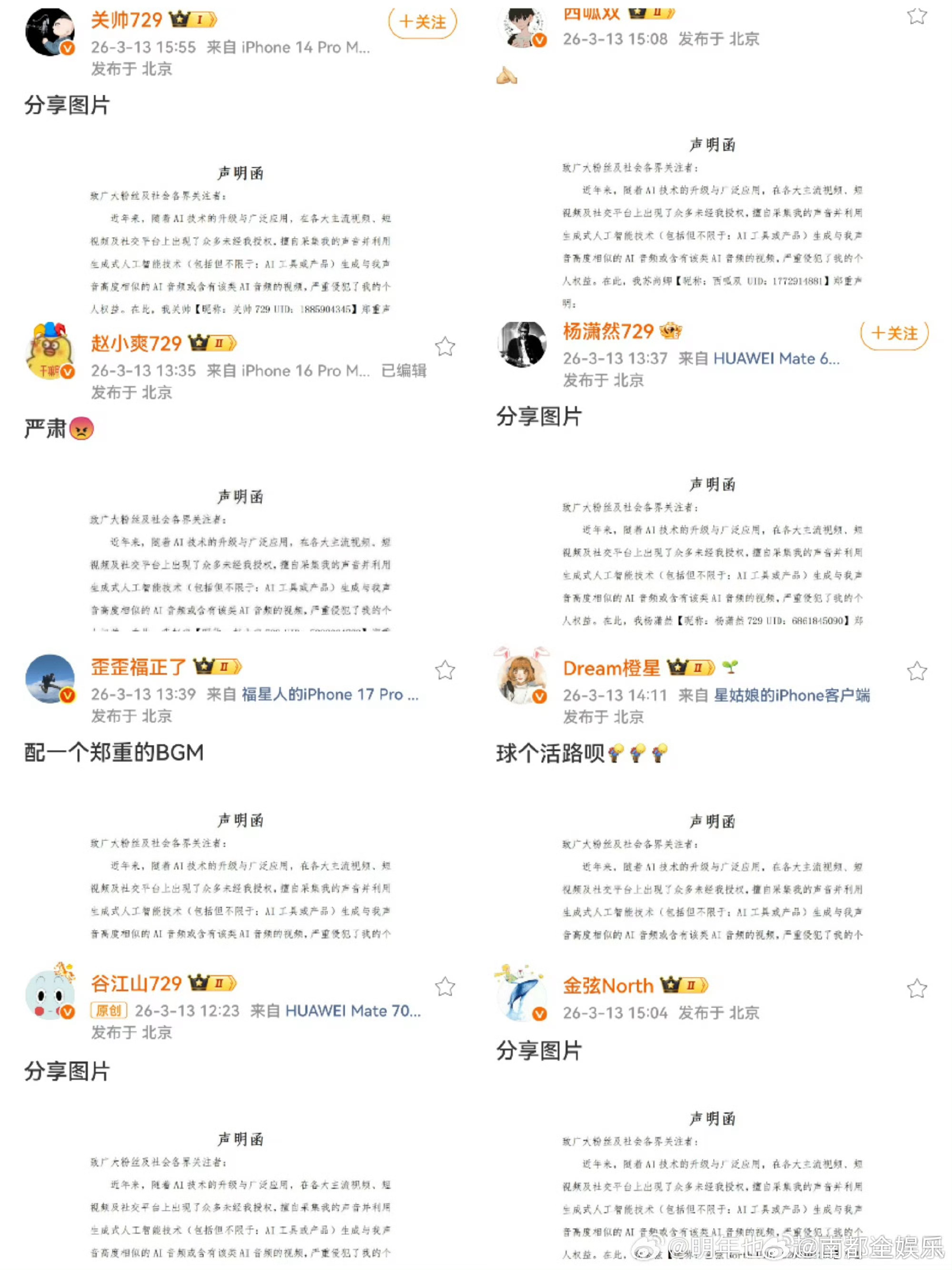 多名公众人物喊话要求停止AI侵权霍启刚称自己被AI盗用形象和声音23日，发文称自