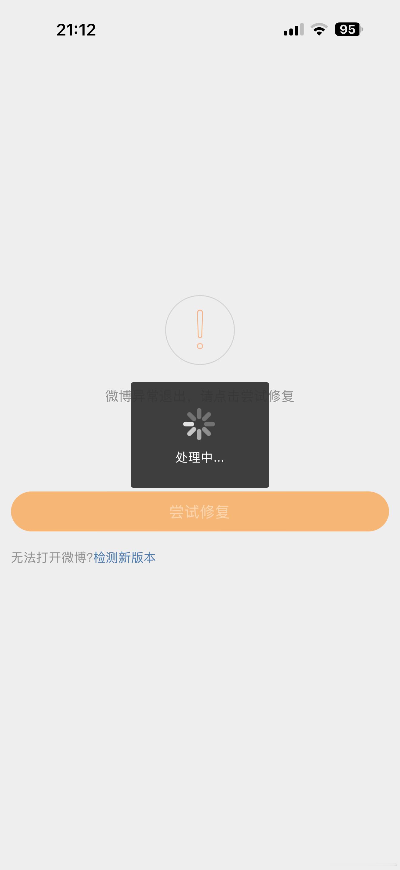 我刚刚点ct 想看我上rm没有 第一次第二次闪退 第三次给我跳出这个东西 吓晕了