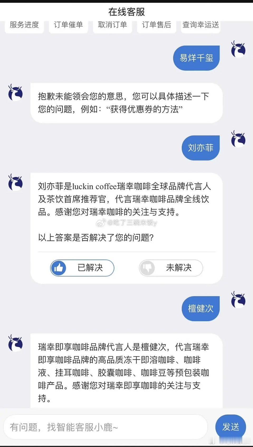 易烊千玺跟瑞幸合约到期了吗？怎么官方还差别对待呢 ​​​