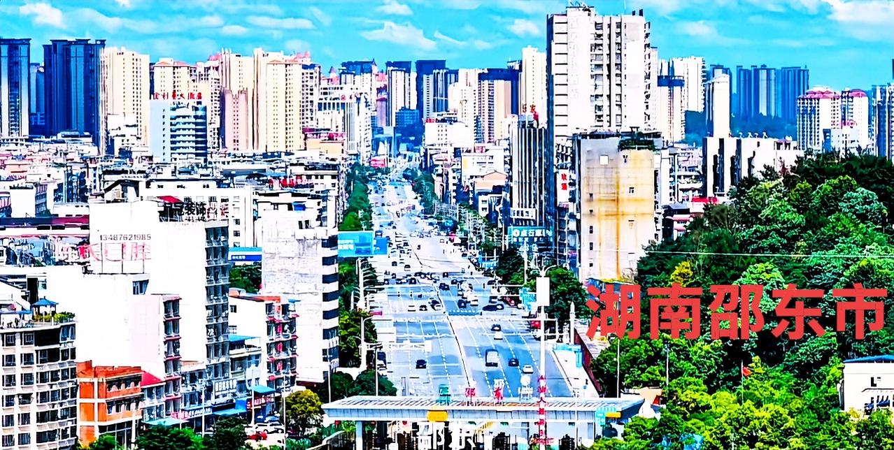 大家有没有发现？湖南的邵东市城建越来越好了，尤其是不同的方向看邵东，就从下面这个