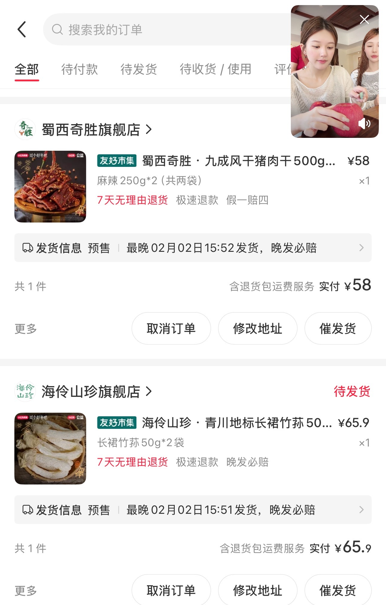 实在没忍住 还是下单了hhhhh