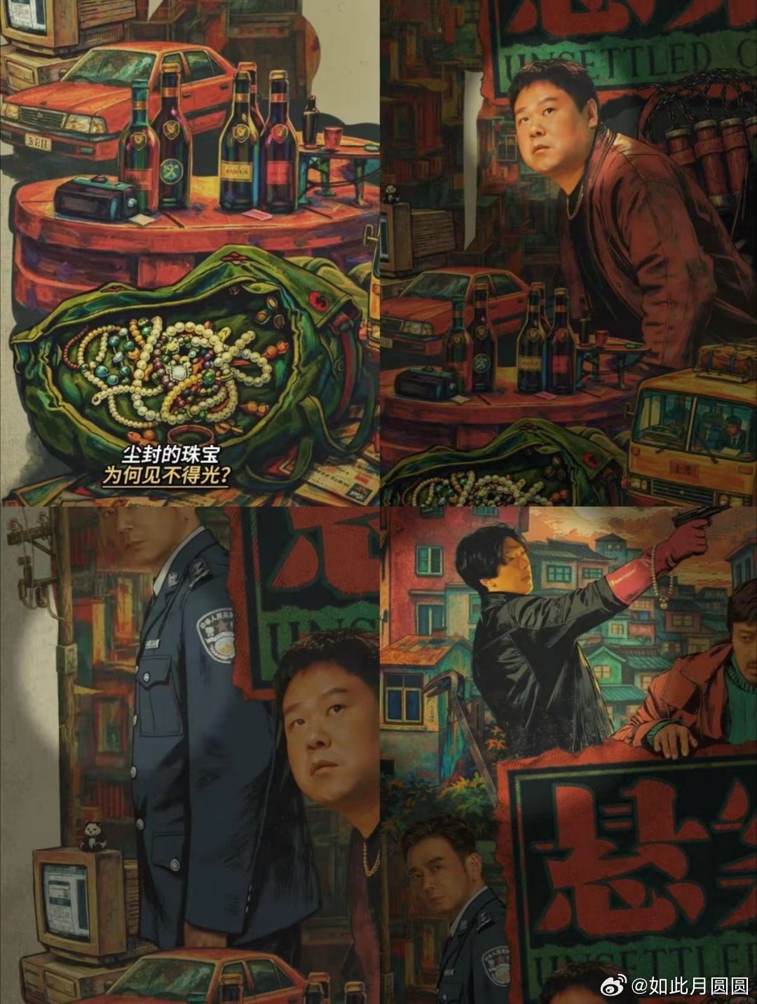 悬案再现边水往事片头美学刚刷完《悬案》第一集，片头出来的瞬间我就知道，当年追《边