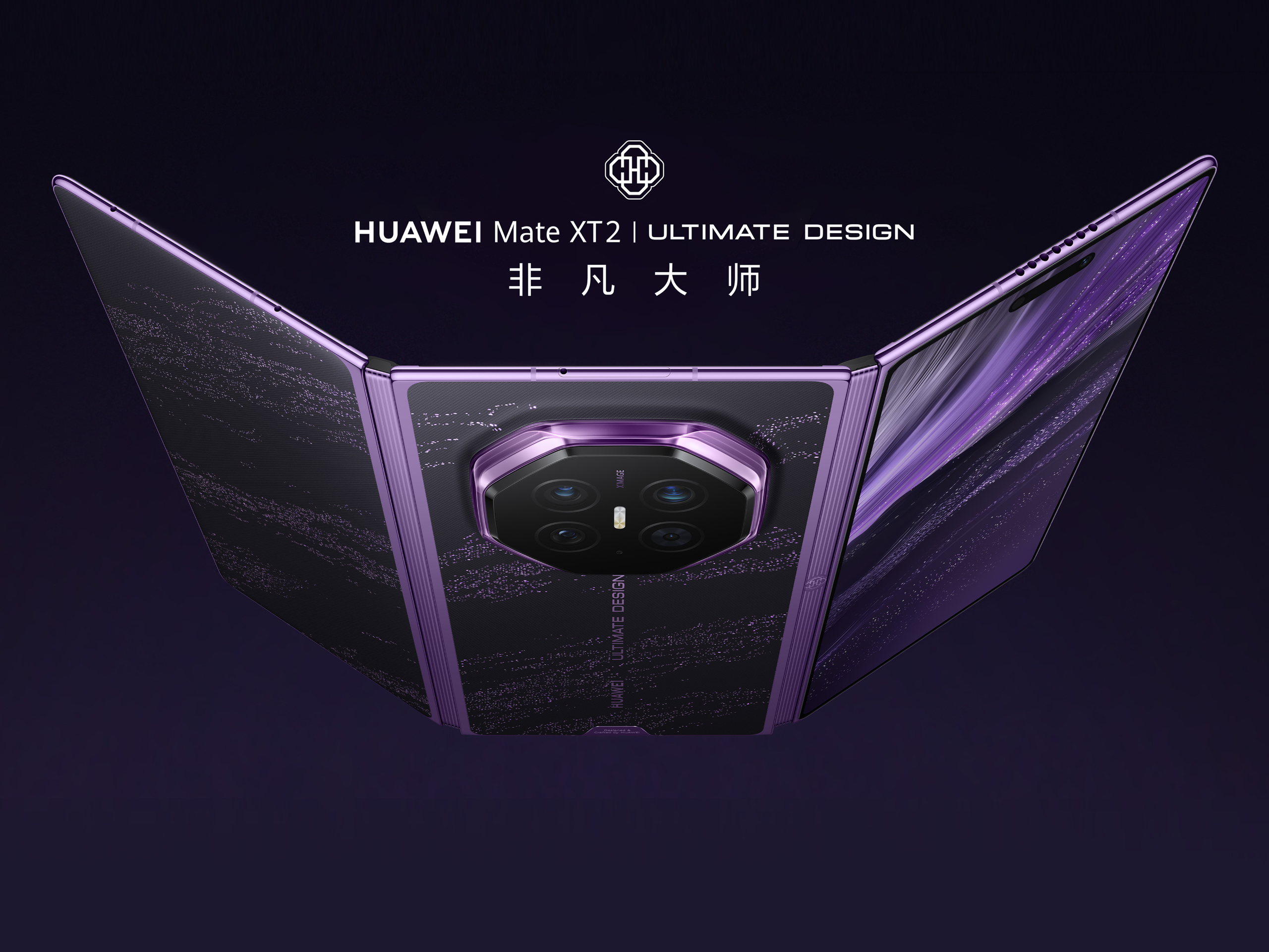 余承东回应三折叠新形态讨论 余承东解读微博一出，华为Mate XT 2非凡大师的
