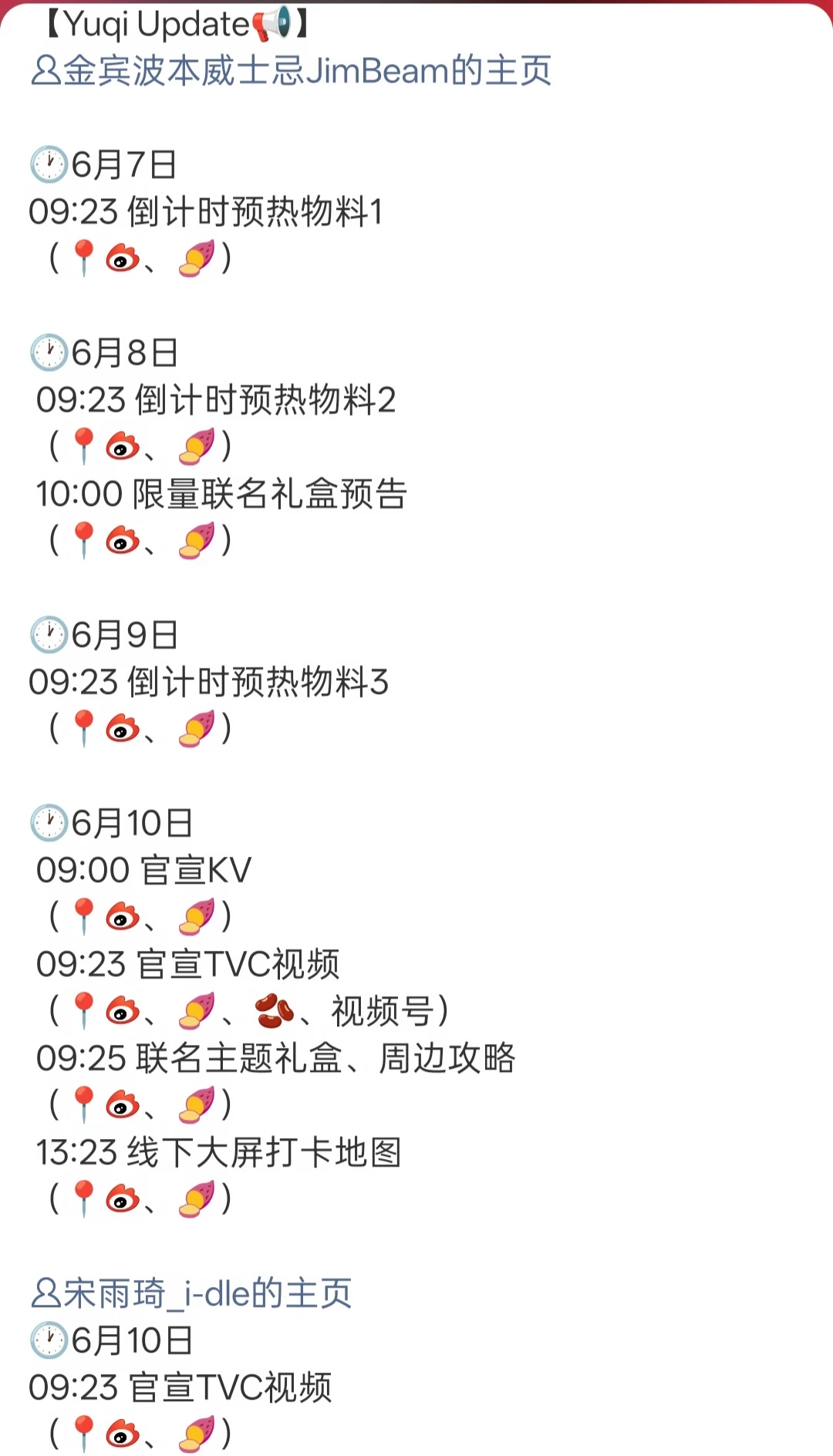 宋雨琦金宾🥃即将官宣~商务再➕1[赞R]