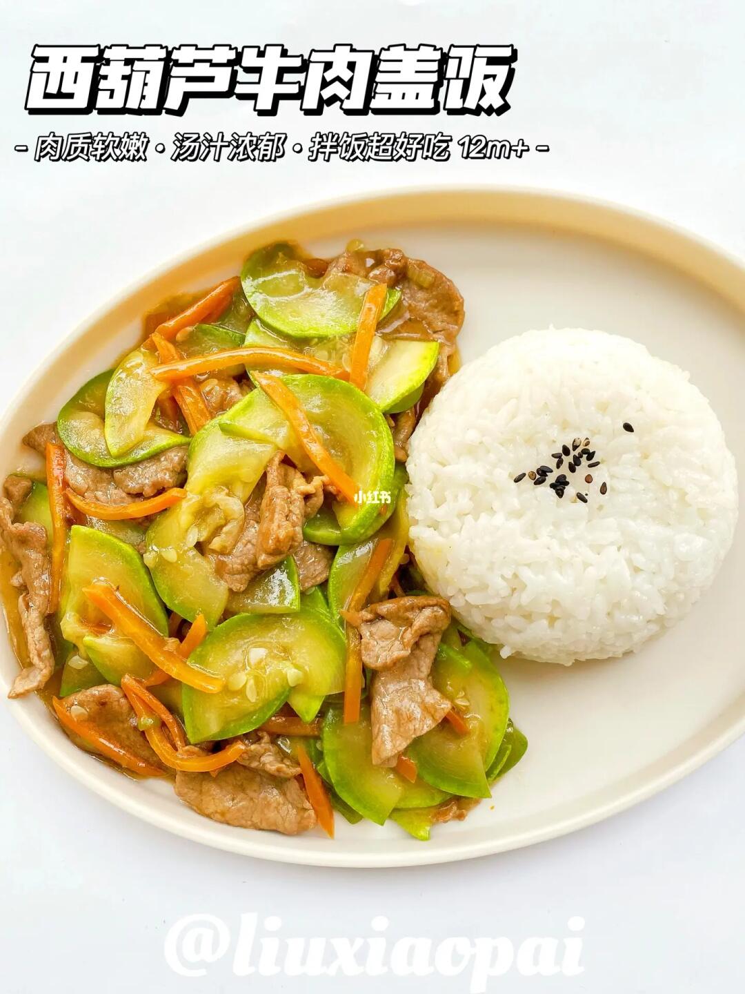 没骗我，这样做牛肉宝宝好喜欢❗️12m+