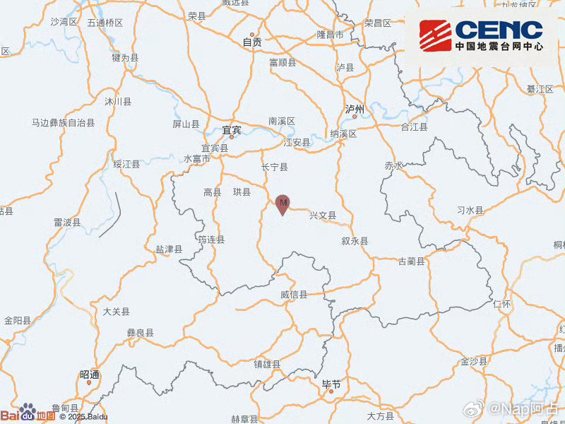 四川长宁地震4.7级还好不知道四川的朋友们震感如何，一定要平安啊！ 