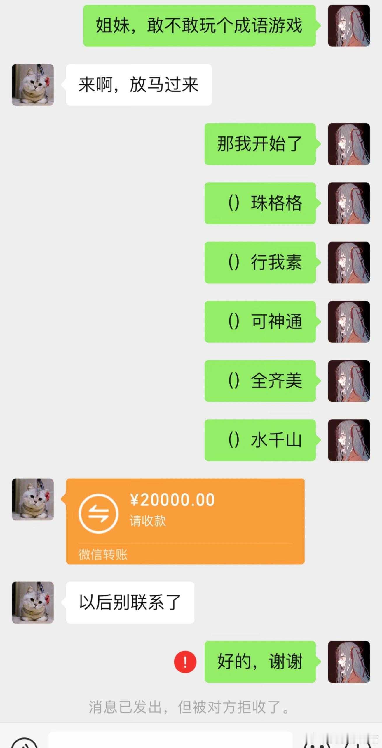 朋友终于把我删了 ​​​