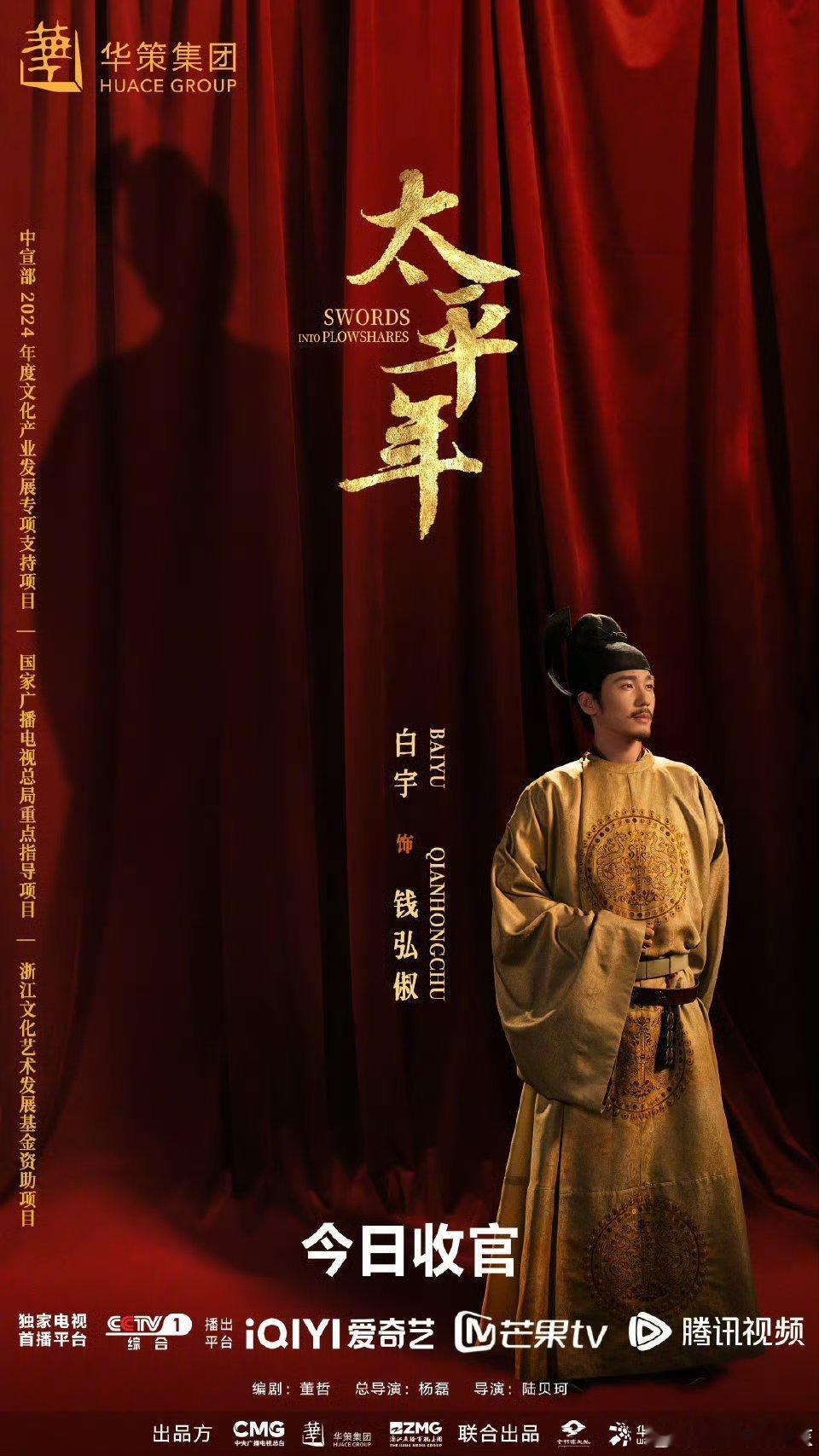 白宇发文告别钱俶白宇告别钱俶白宇告别钱俶 