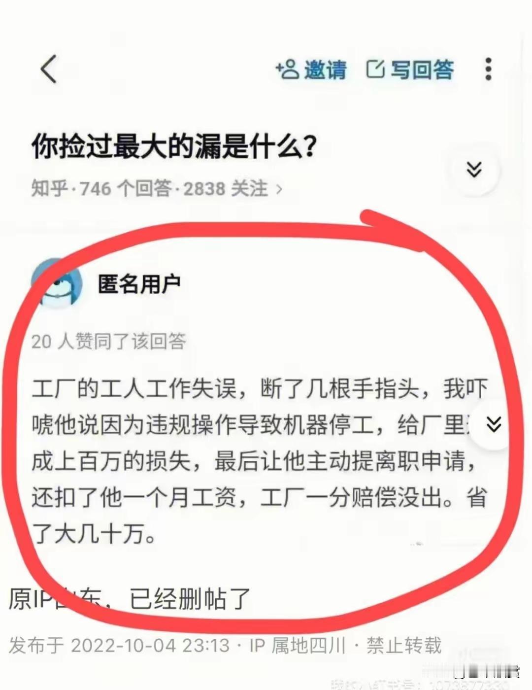 这是捡漏吗？这分明是缺德…
若命里有馈赠，暗中必有抽离，好自为之！