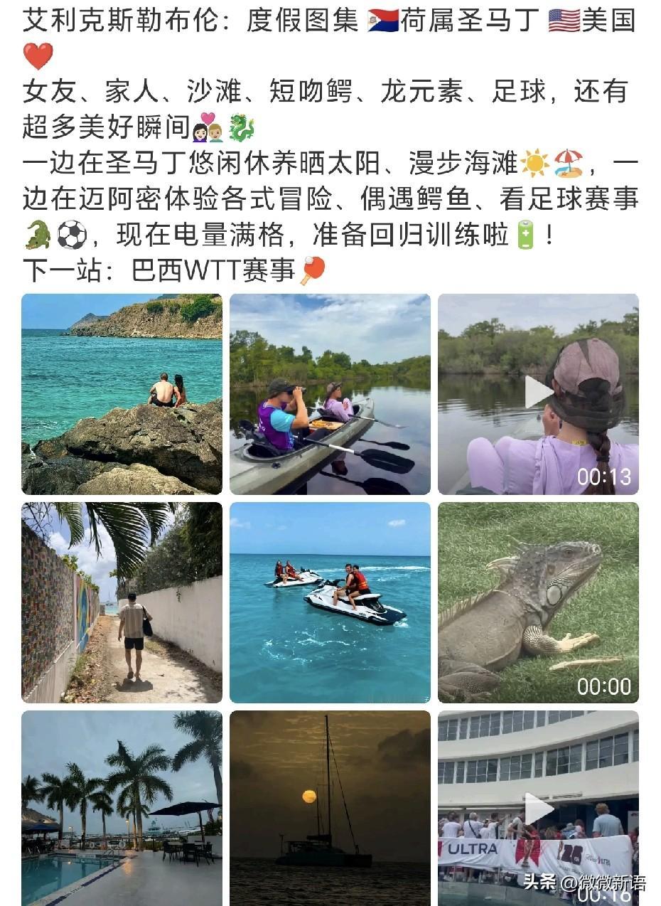 大布、小布休假时都在陪女朋友，幸福！
欧美的运动员休息的时候都是找一个海滩，休假