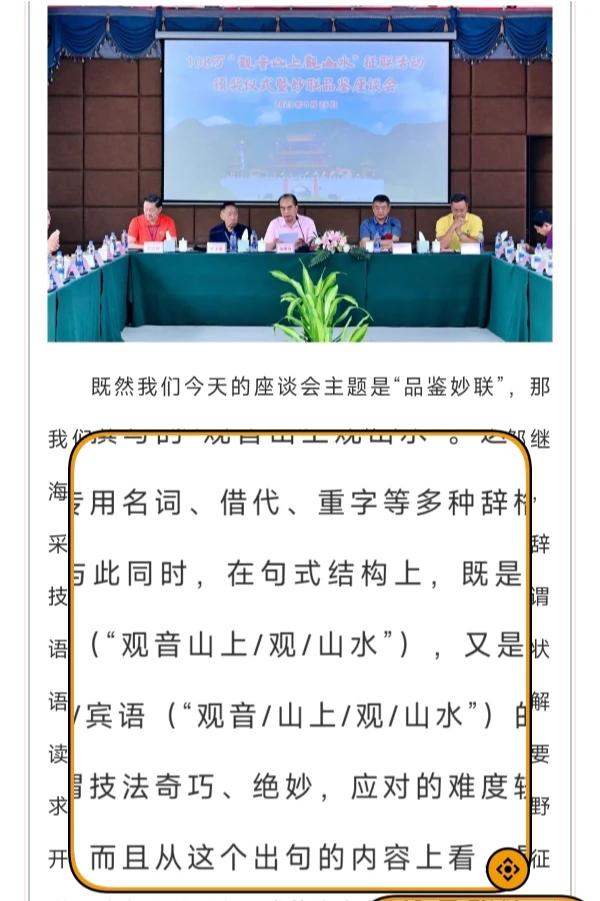 第六字与第七字是并列结构，依赖并列通名没有边界自然融合扩境，不能拆分。拆了机关就
