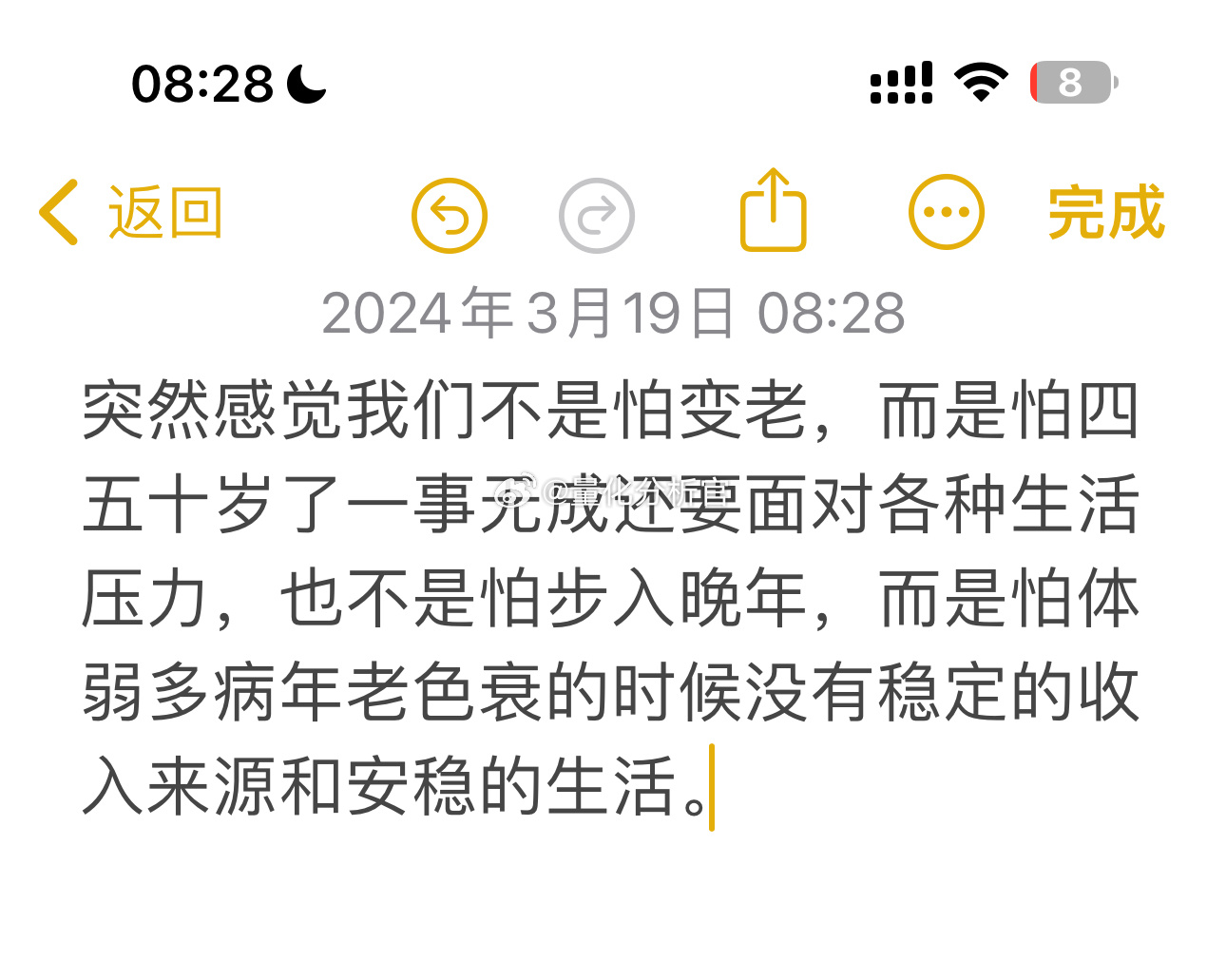 我们大多数人害怕的，可能并不是“变老”本身，与其担心，不如从现在开始行动，大家早