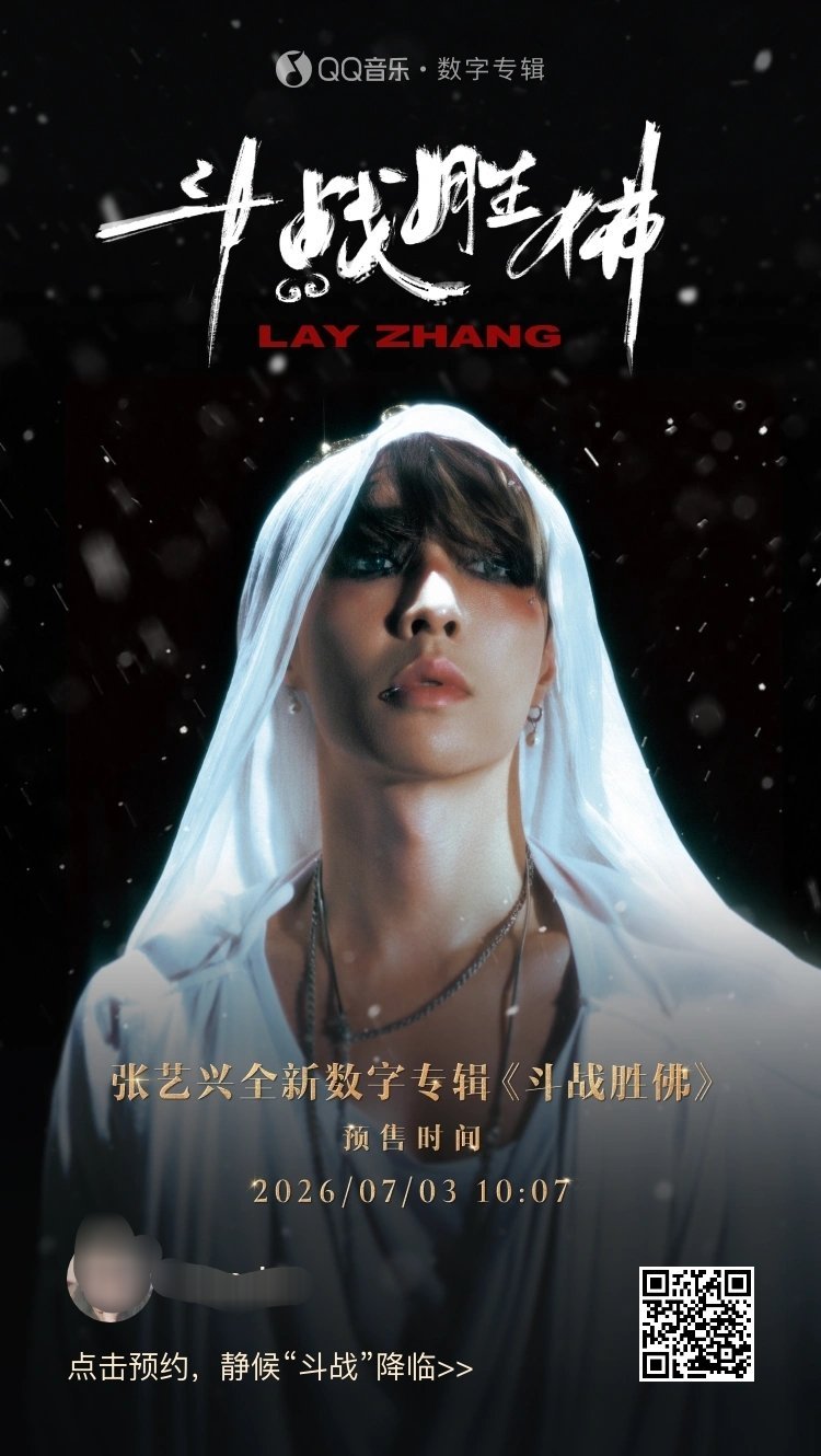 张艺兴新专辑全球试听会都要切号预约哦！ 张艺兴新专辑斗战胜佛