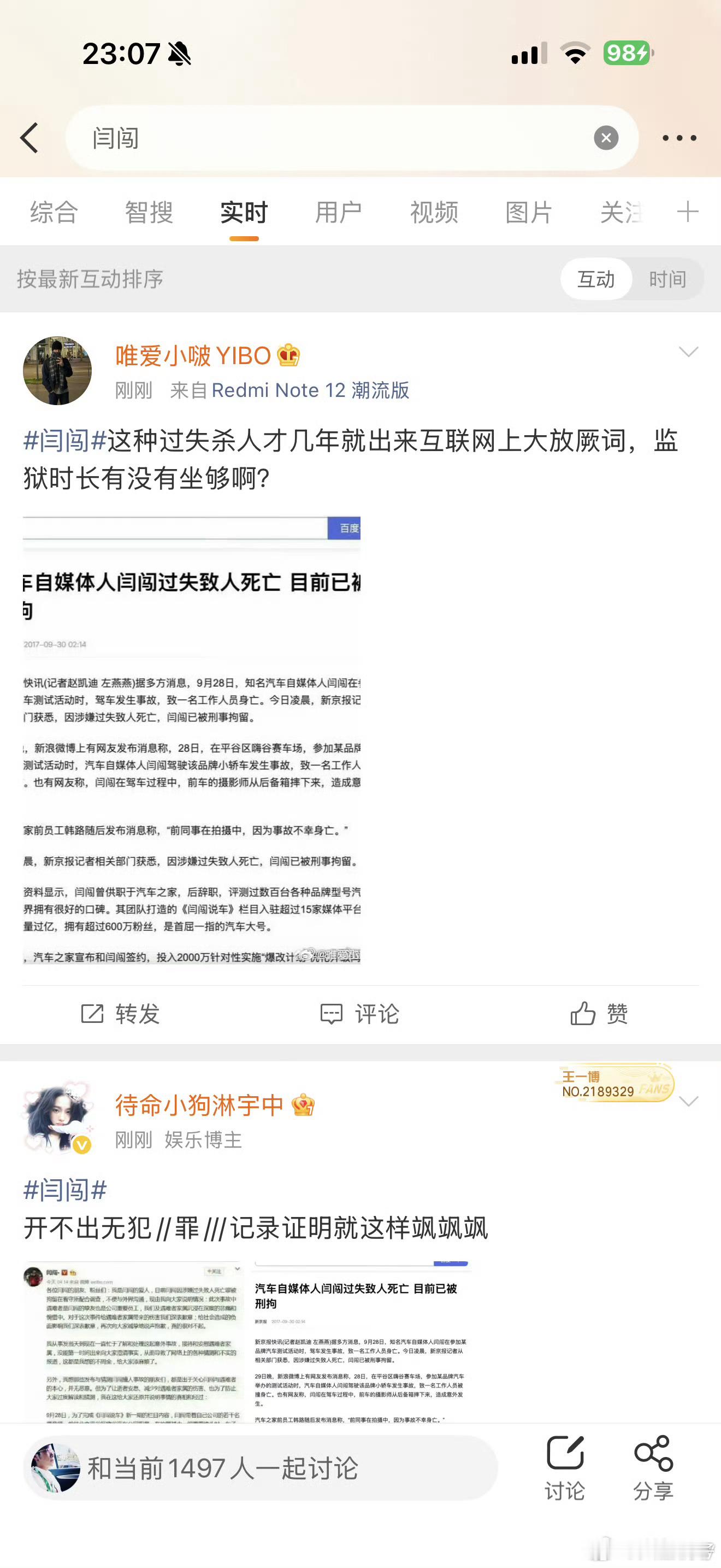大家怎么看？不过闫闯 确实是车圈独一份的存在争议挺大的 