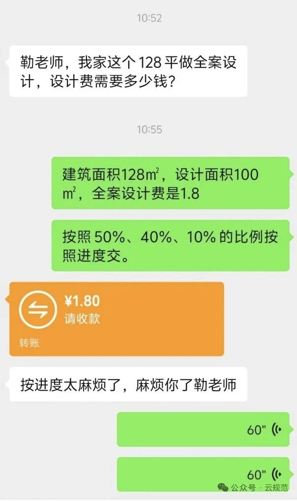 好消息，甲方这次付款非常及时！
     网上看到的一个消息。一位客户找家装设计