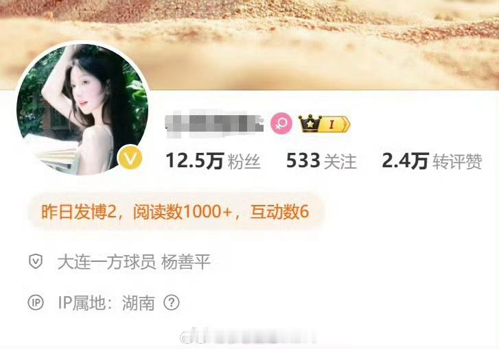 【#被禁足球员疑似卖号#】此前被终身禁足的前权健、大连人球员杨善平疑似把自己的微