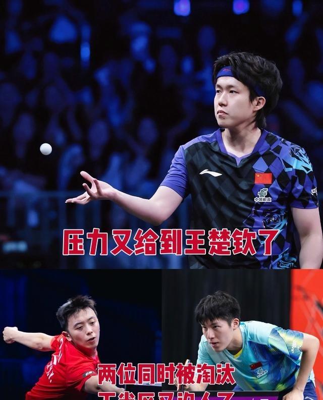 国乒男单下半区全军覆没！陈垣宇0:3输给雨果，三局才得12分，太菜了。温瑞博2: