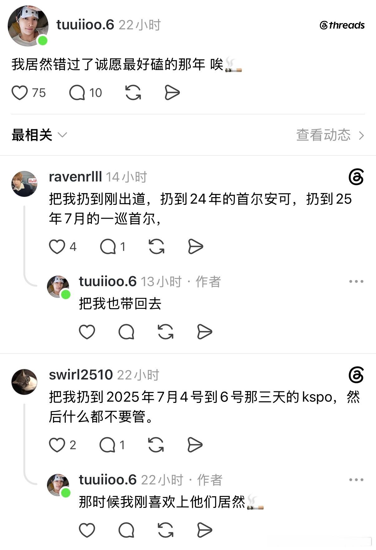 把我扔到2025年7月4号到6号那三天的kspo，然后什么都不要管。