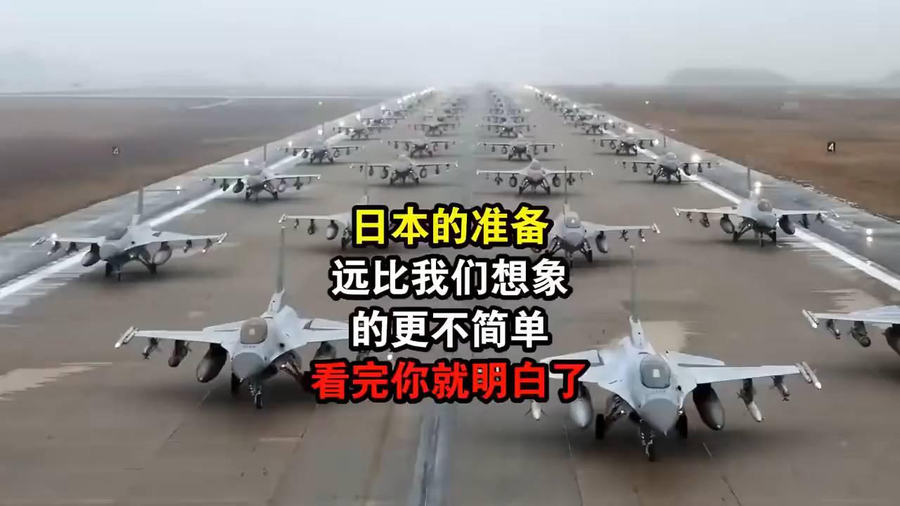 日本惊人实力曝光。我们要时刻坚定:战略上藐视敌人，战术上重视敌人！