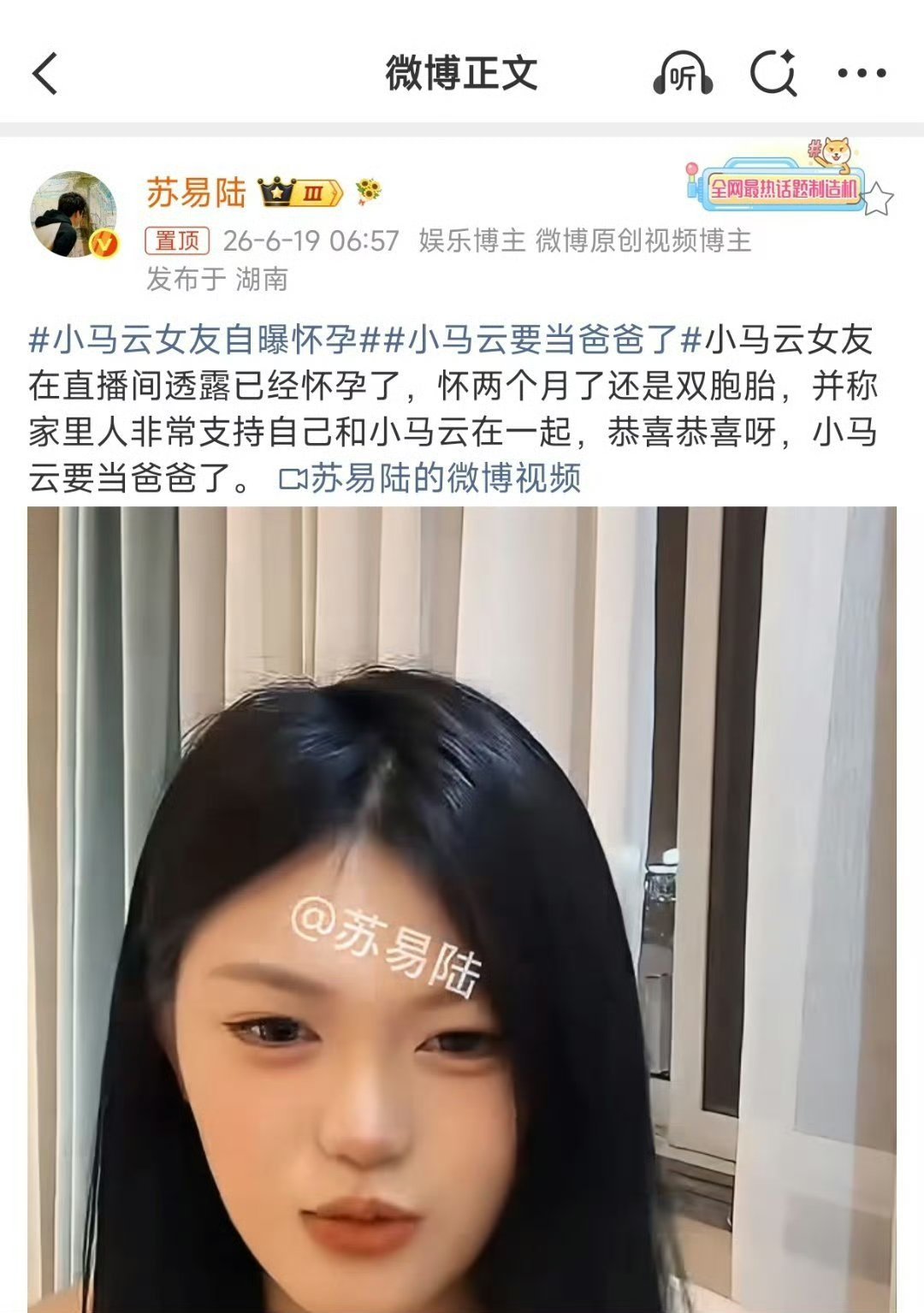 小马云要当爸爸了停停停 这对吗我嘞个 