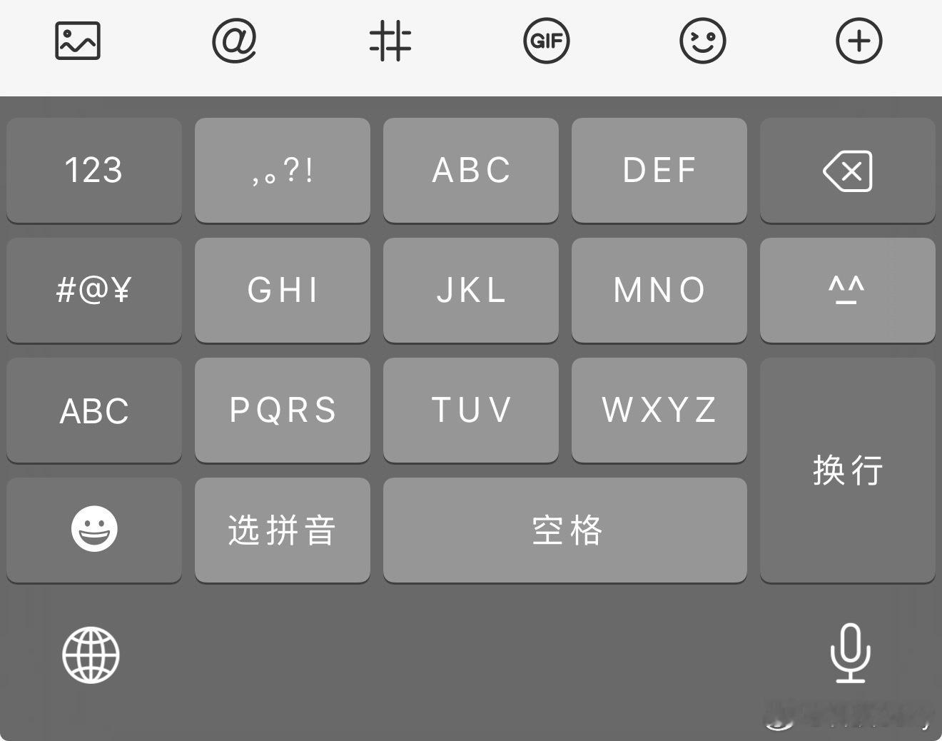 哪款手机输入法好用苹果自带输入法还行吧[嘻嘻]我习惯用九宫格，  我还下载了搜狗
