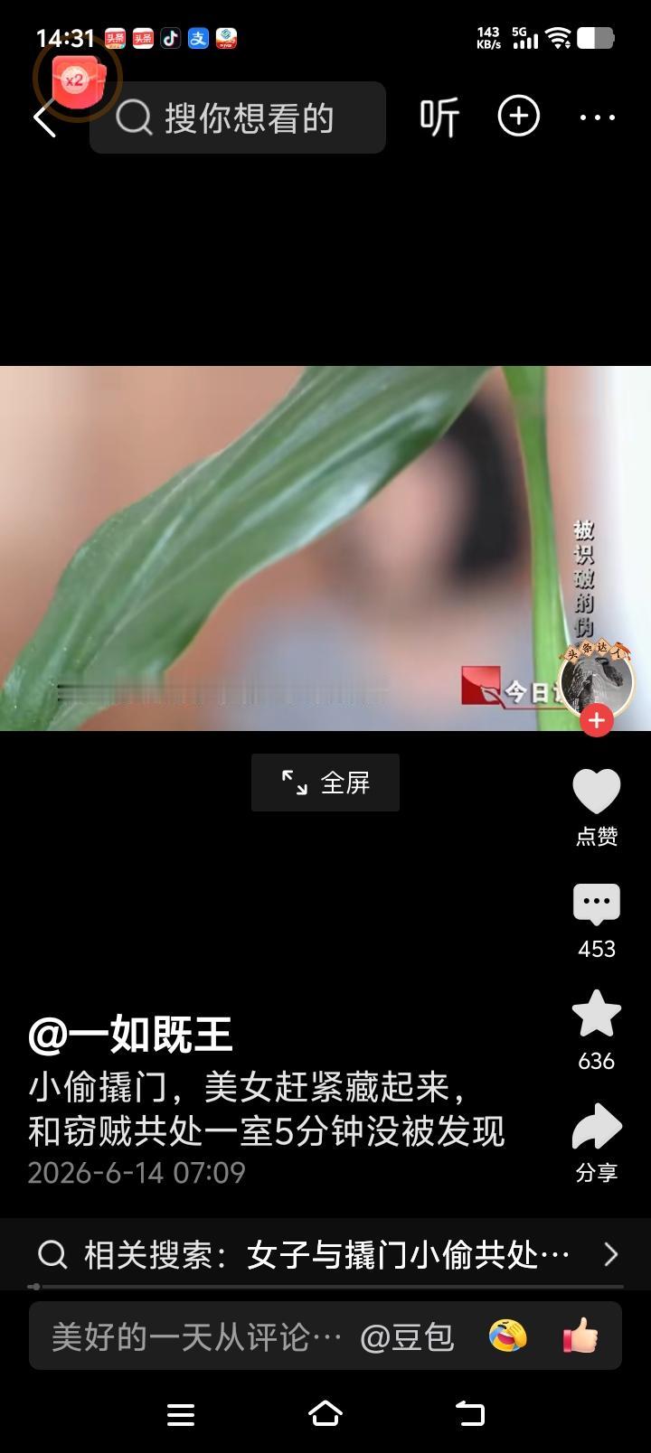 看到今日说法一个案例，觉得当事人该报警，而不是先找父亲！

一天下午4点多钟，年