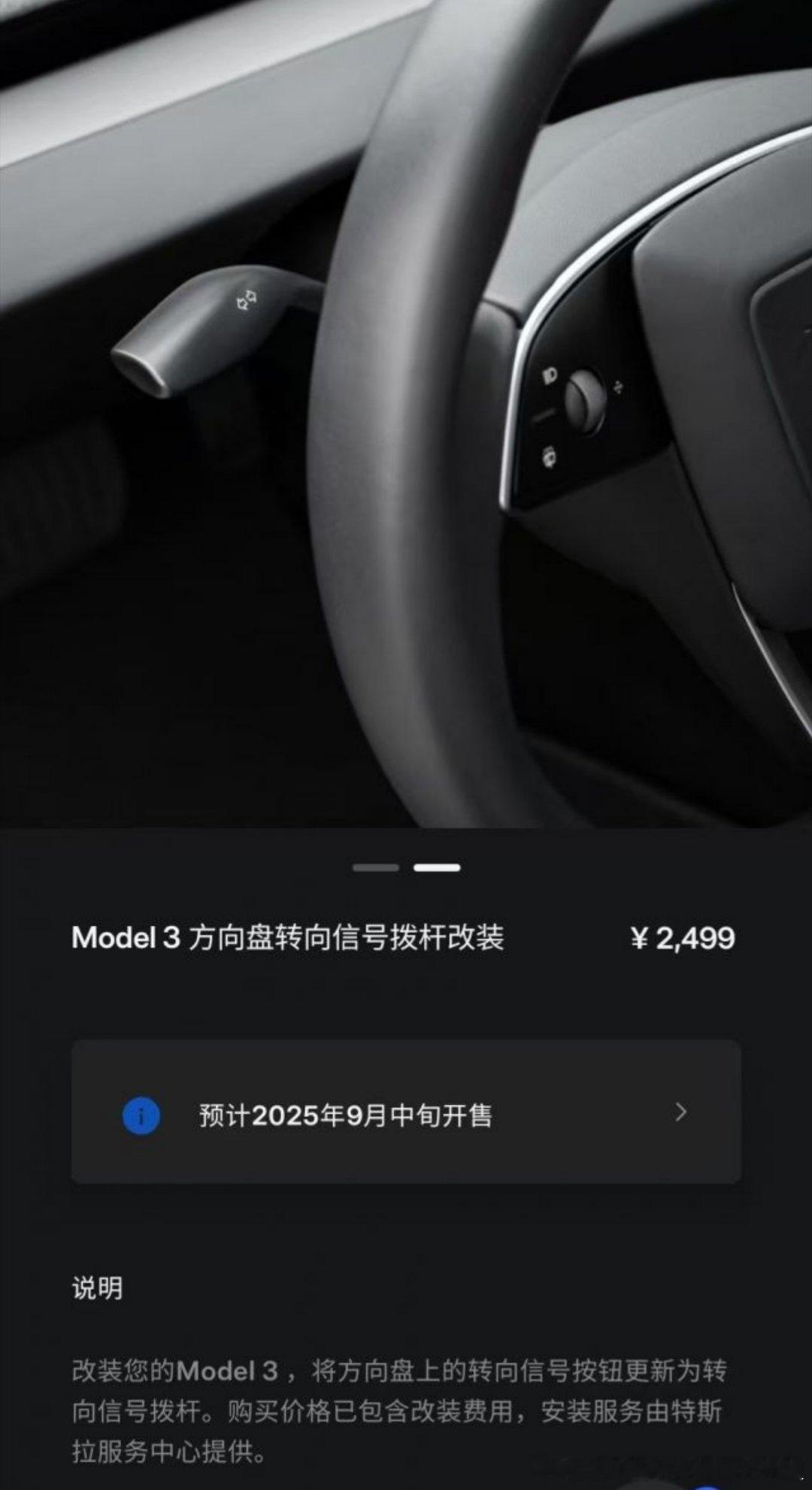 好消息 特斯拉model3 新增转向灯杆            又可以舒服的打转