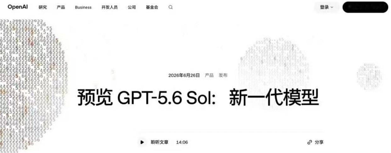 ChatGPT这次更新，真的要变成"AI时代的生产力入口"了吗？GPT-5.6全