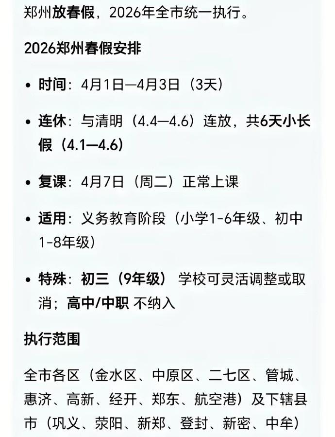 春假，这个被深圳小朋友期待已久的假期，今年终于和清明节无缝对接。孩子们可以一边赏