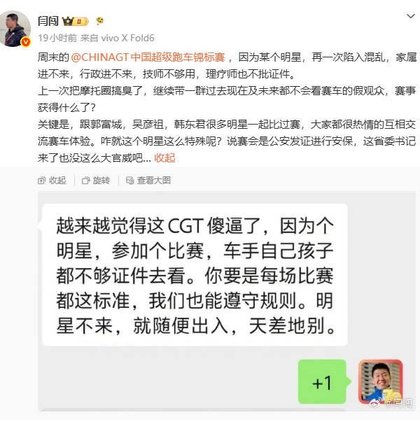 我说怎么这么热闹，原来是闫闯吐槽王一博，引发粉丝骂战。今天韩路发文力挺王一博。仇