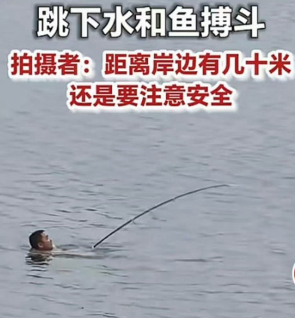 钓友钓58斤青鱼被拖入3米水中 以我对钓鱼佬的了解，这鱼要是跑了，估计能难受好几