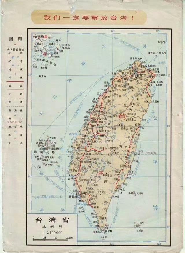 1945年，“日本投降！”响彻宝岛

街头巷尾，是人们脱下和服换上旗袍
户籍名册