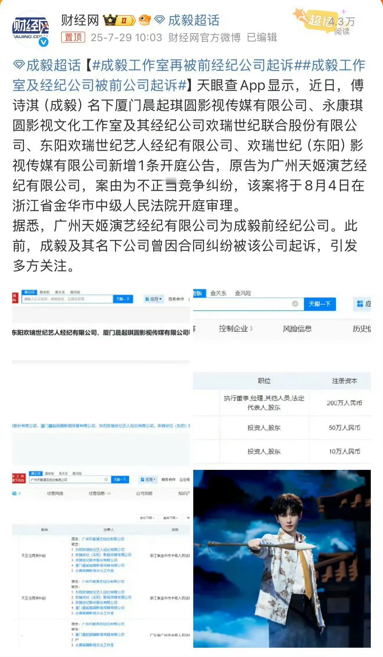 小英一天花10万 小英老公上拉如爆料小英一天花10万，小英放话谈好离婚前不会卖货