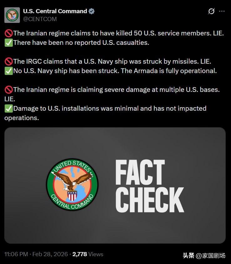 美国中央司令部紧急辟谣：

- 伊朗政权声称杀害了50名美国军人。
谎言。
目前