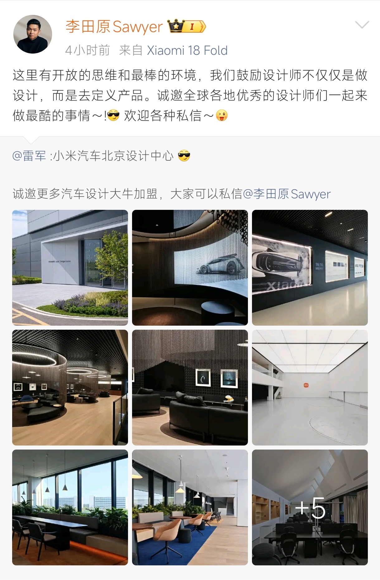 雷军诚邀汽车设计大牛加盟小米 雷总微博公开诚邀大牛加入，这压力一下子来到了李田原