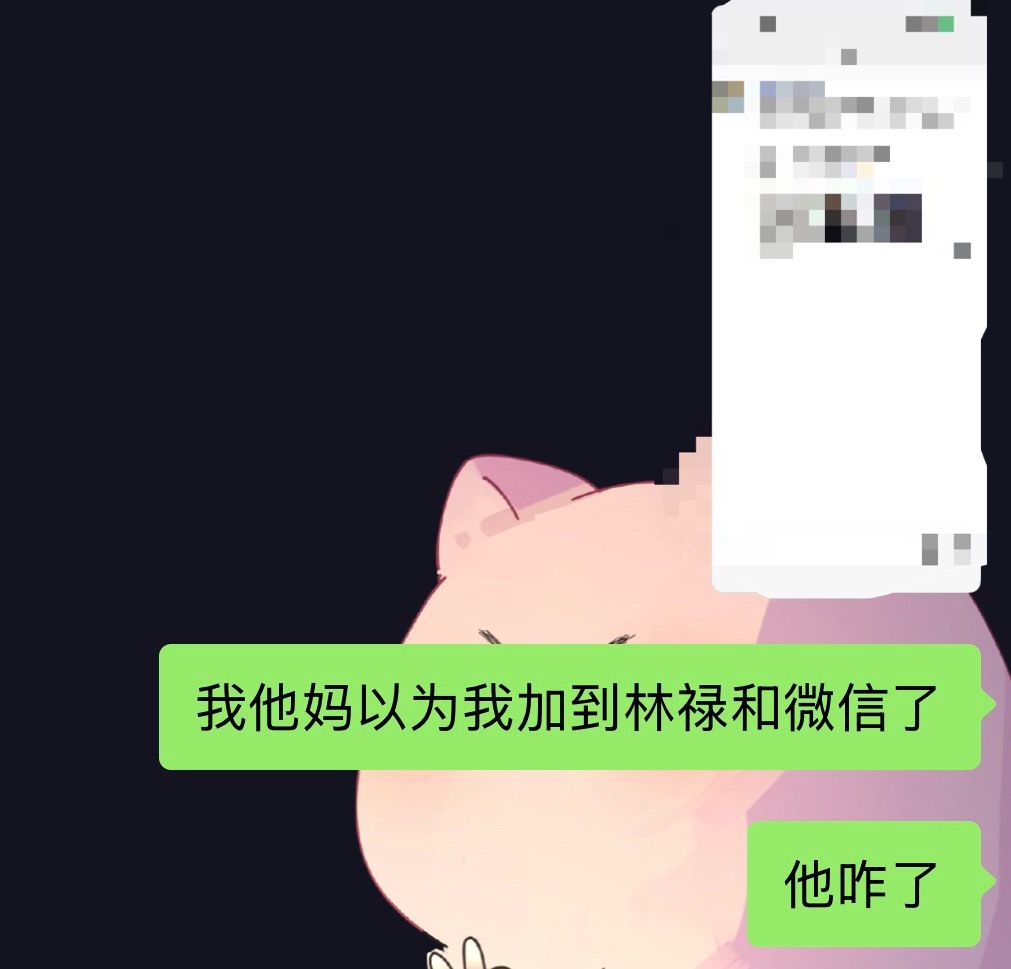真的神了 之前认识的朋友 突然跟夺舍了一样 还不止一个。。。 ​​​
