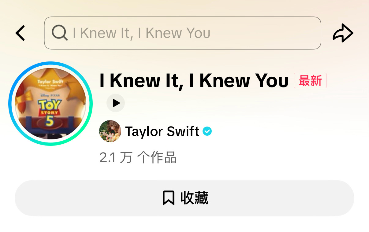 I Knew It, I Knew You海外版抖音合拍作品已超过两万条🤠